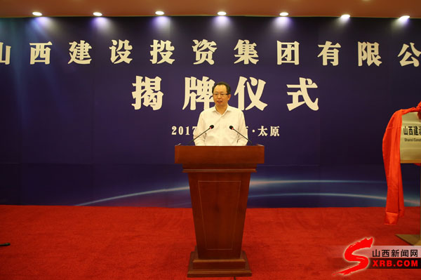 王一新副省长讲话2